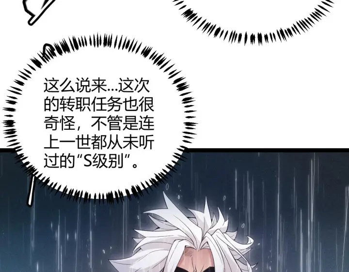 《我来自游戏》第69话 决不后退！！图63