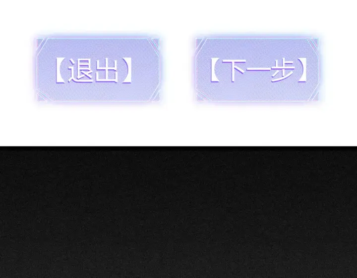 《我来自游戏》第69话 决不后退！！图8