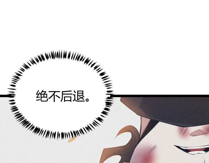 《我来自游戏》第69话 决不后退！！图80