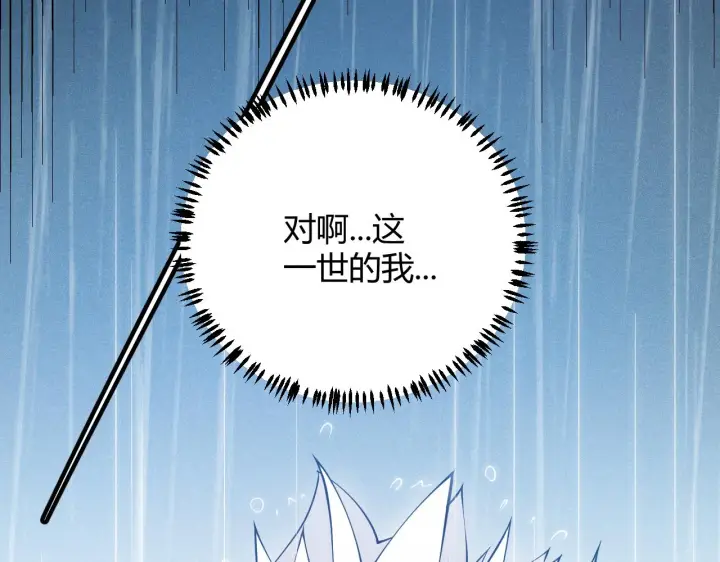 《我来自游戏》第69话 决不后退！！图83