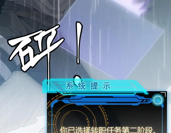 《我来自游戏》第69话 决不后退！！图90