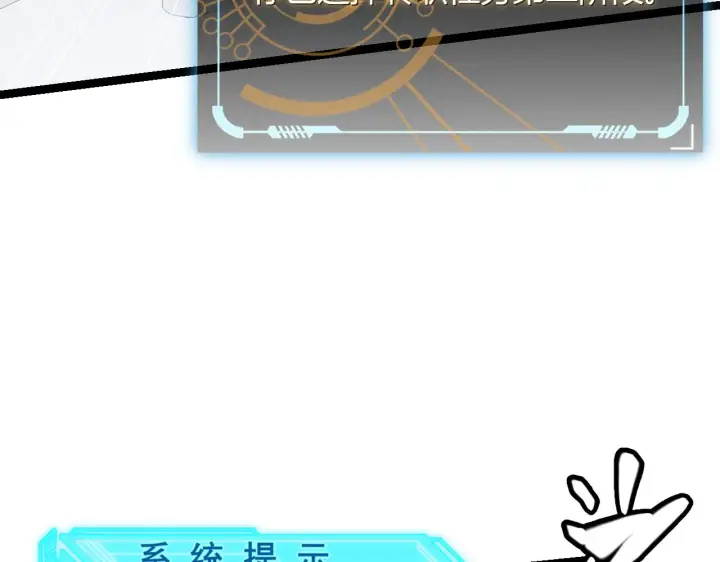 《我来自游戏》第69话 决不后退！！图91