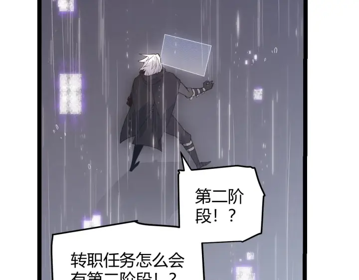 《我来自游戏》第69话 决不后退！！图93