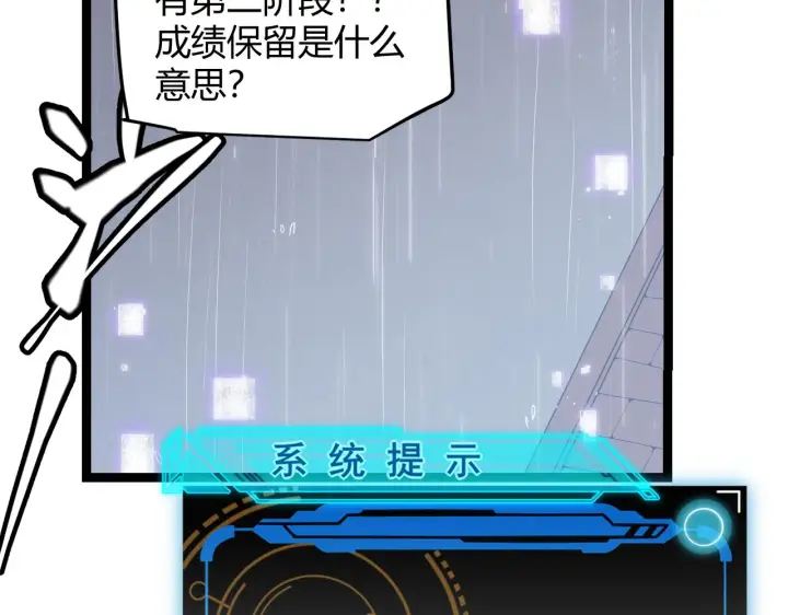 《我来自游戏》第69话 决不后退！！图94