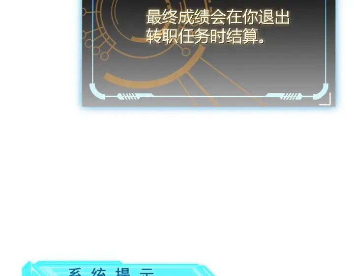 《我来自游戏》第69话 决不后退！！图95