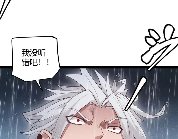 《我来自游戏》第69话 决不后退！！图98