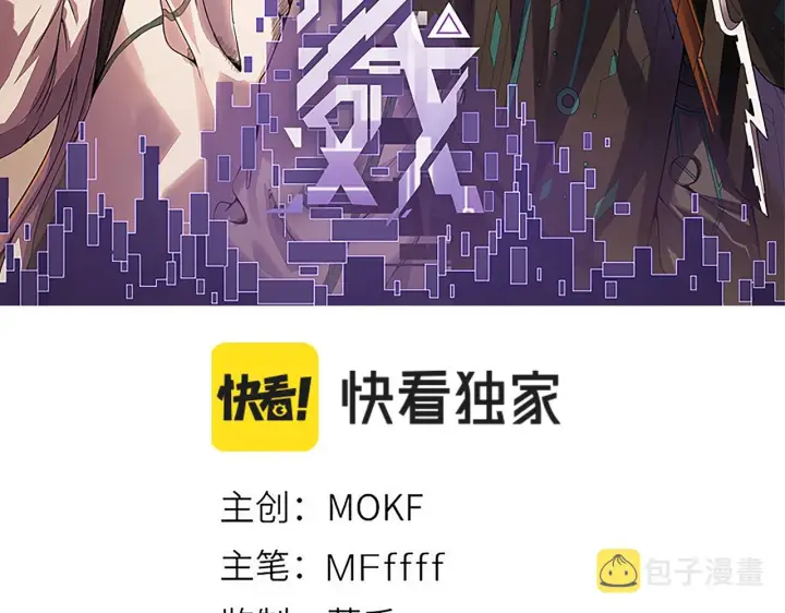 《我来自游戏》第70话 等待他的归来图10