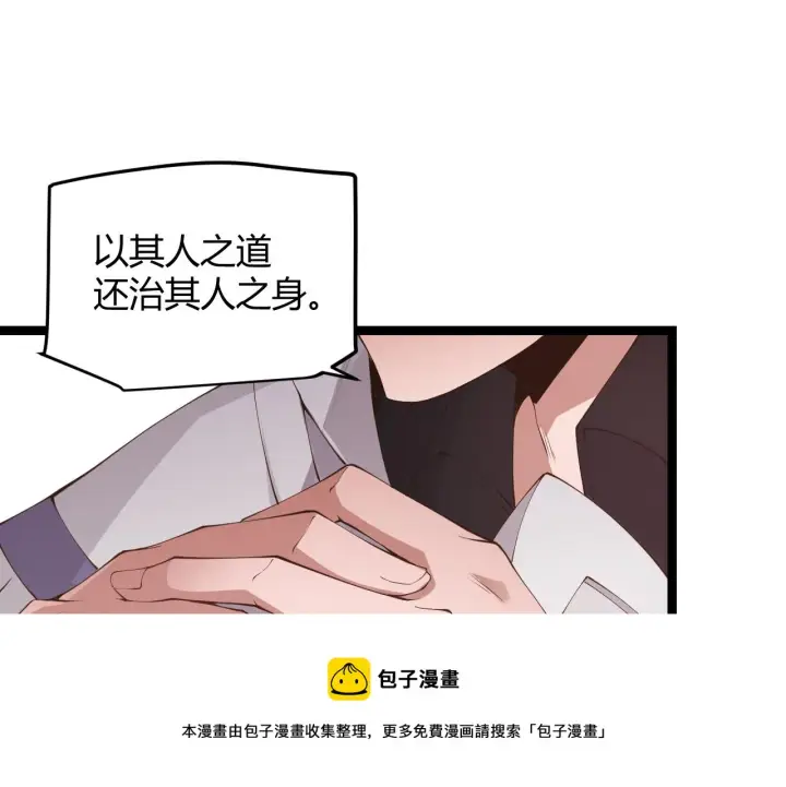 《我来自游戏》第70话 等待他的归来图101