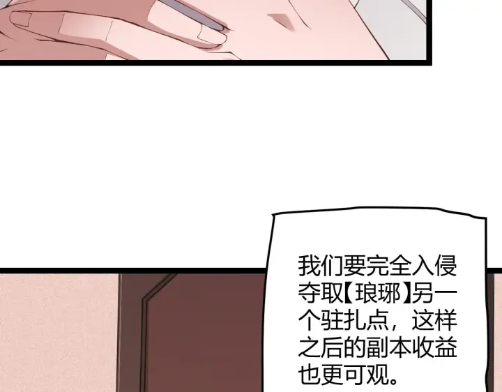 《我来自游戏》第70话 等待他的归来图102
