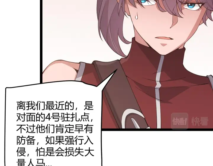 《我来自游戏》第70话 等待他的归来图106