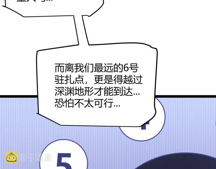 《我来自游戏》第70话 等待他的归来图107