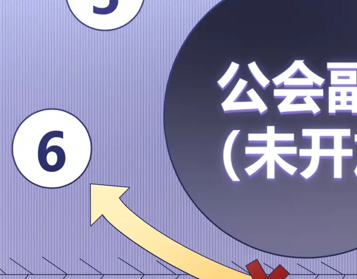 《我来自游戏》第70话 等待他的归来图108