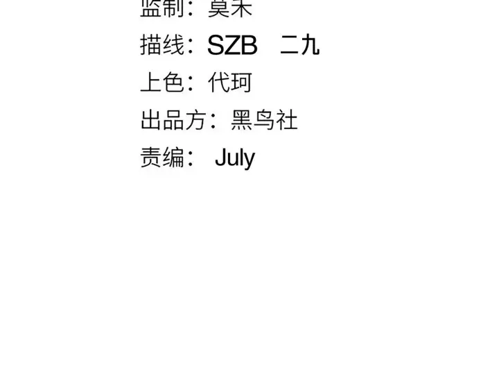 《我来自游戏》第70话 等待他的归来图11