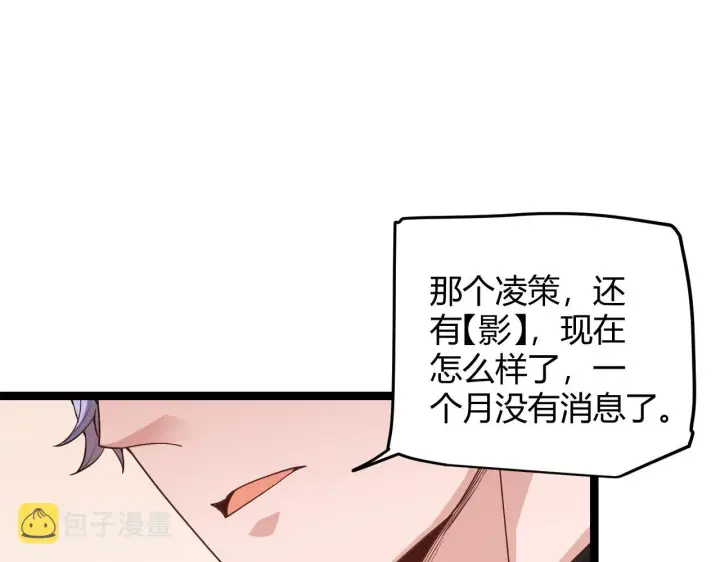 《我来自游戏》第70话 等待他的归来图110