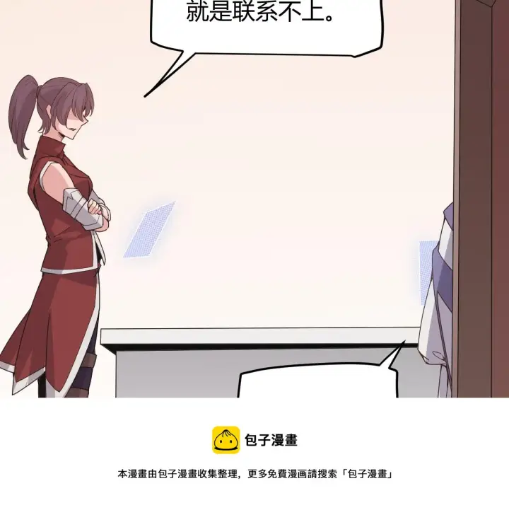 《我来自游戏》第70话 等待他的归来图113