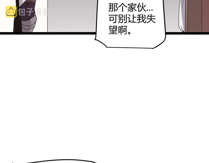 《我来自游戏》第70话 等待他的归来图114
