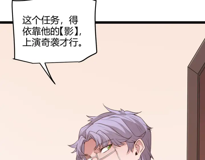 《我来自游戏》第70话 等待他的归来图115