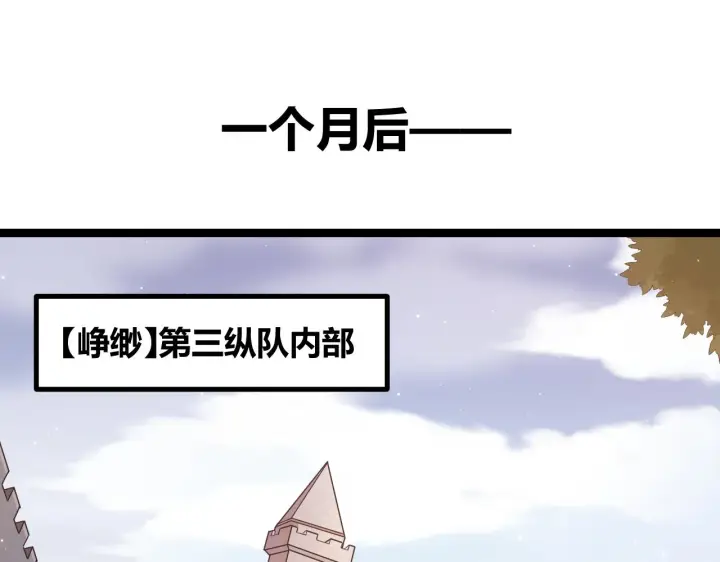 《我来自游戏》第70话 等待他的归来图12