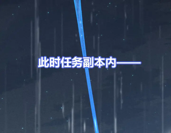 《我来自游戏》第70话 等待他的归来图120