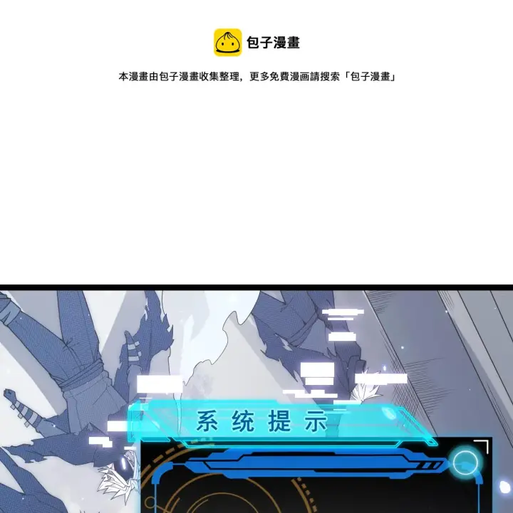 《我来自游戏》第70话 等待他的归来图133