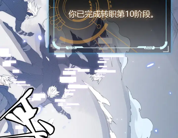 《我来自游戏》第70话 等待他的归来图134