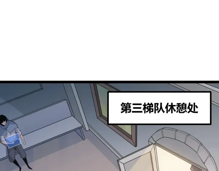 《我来自游戏》第70话 等待他的归来图14