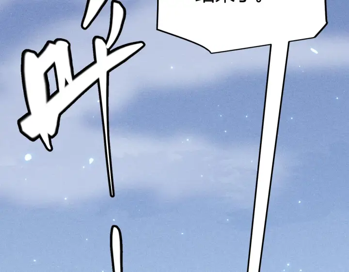 《我来自游戏》第70话 等待他的归来图140