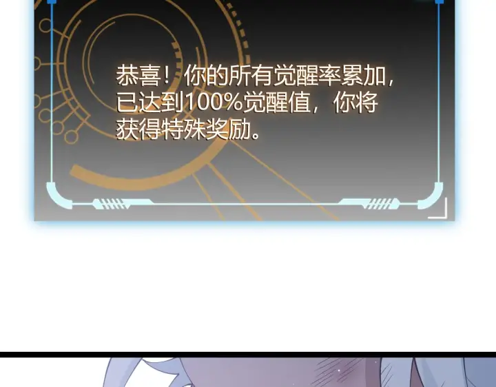 《我来自游戏》第70话 等待他的归来图144