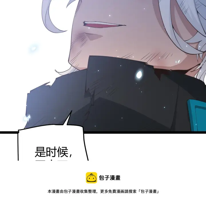 《我来自游戏》第70话 等待他的归来图145