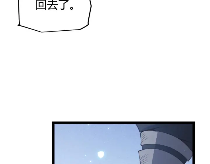 《我来自游戏》第70话 等待他的归来图146