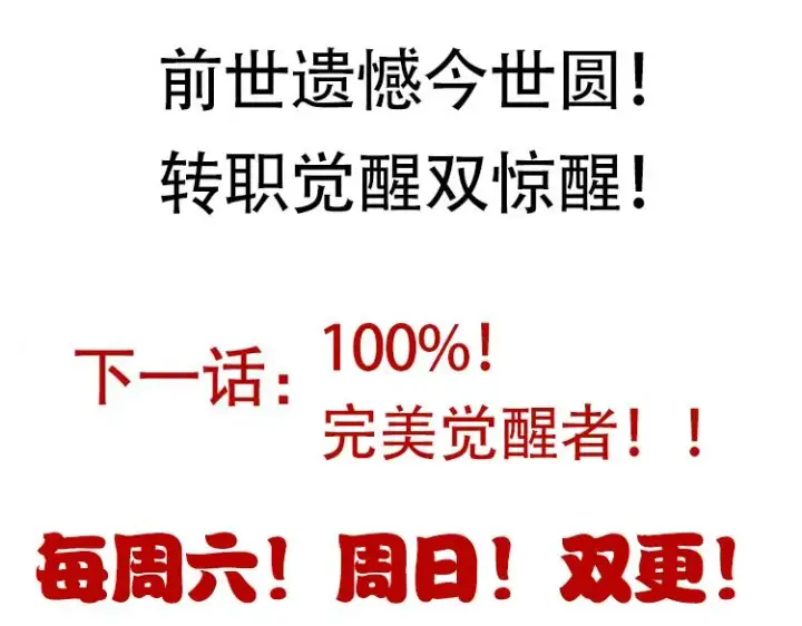 《我来自游戏》第70话 等待他的归来图155