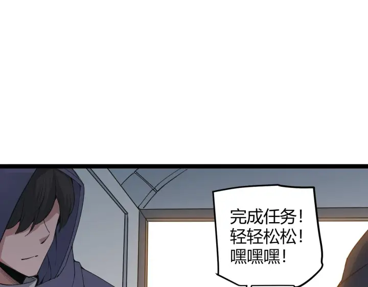 《我来自游戏》第70话 等待他的归来图16