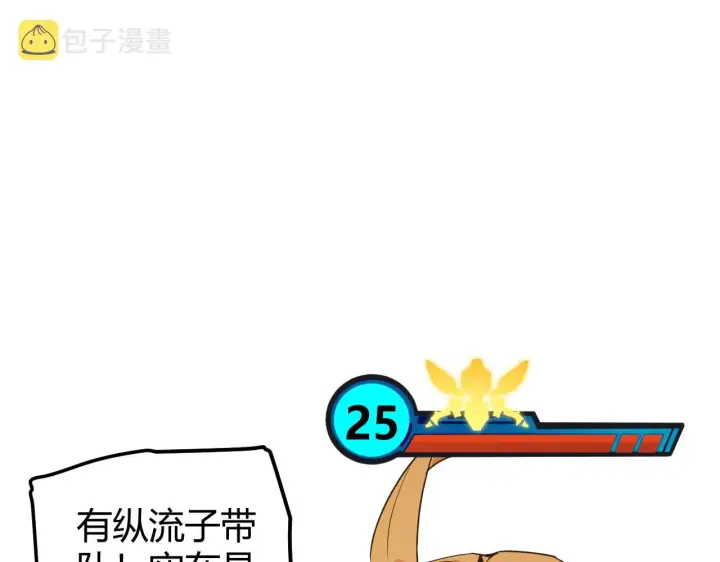 《我来自游戏》第70话 等待他的归来图18