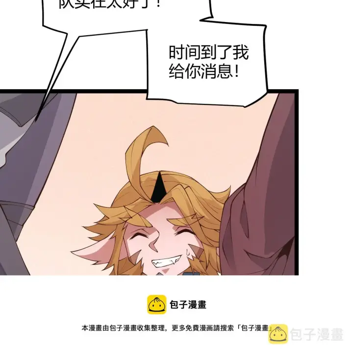 《我来自游戏》第70话 等待他的归来图25