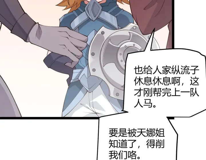《我来自游戏》第70话 等待他的归来图26