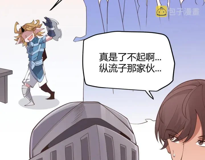 《我来自游戏》第70话 等待他的归来图28