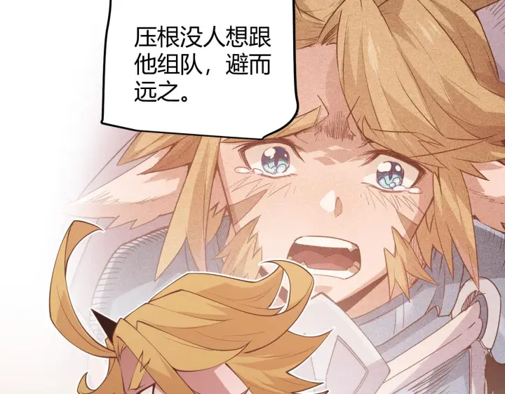 《我来自游戏》第70话 等待他的归来图30
