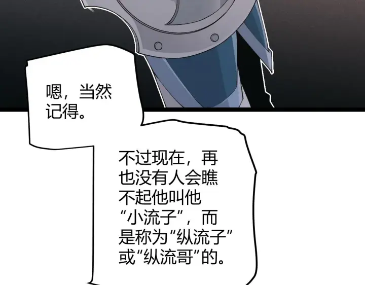 《我来自游戏》第70话 等待他的归来图32