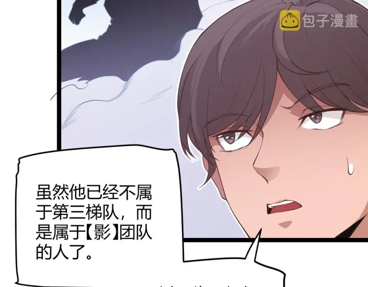 《我来自游戏》第70话 等待他的归来图34