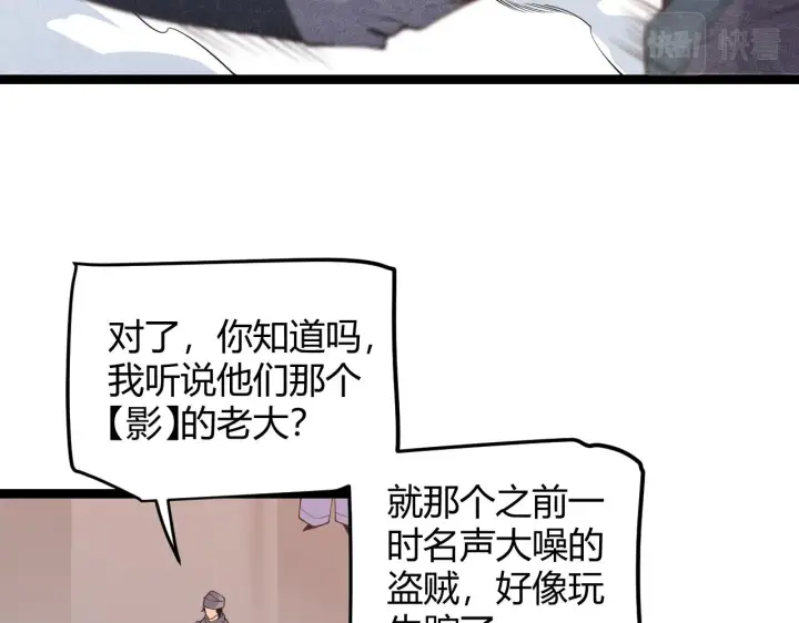 《我来自游戏》第70话 等待他的归来图38