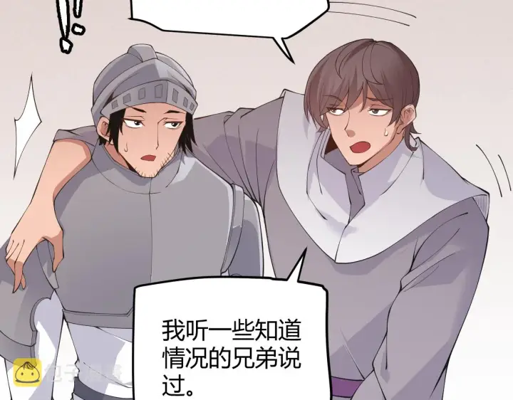 《我来自游戏》第70话 等待他的归来图40