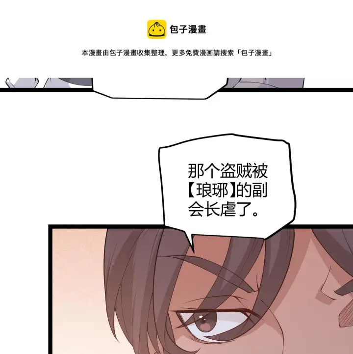 《我来自游戏》第70话 等待他的归来图41