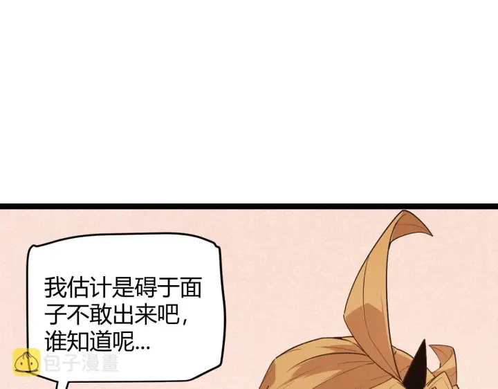 《我来自游戏》第70话 等待他的归来图44