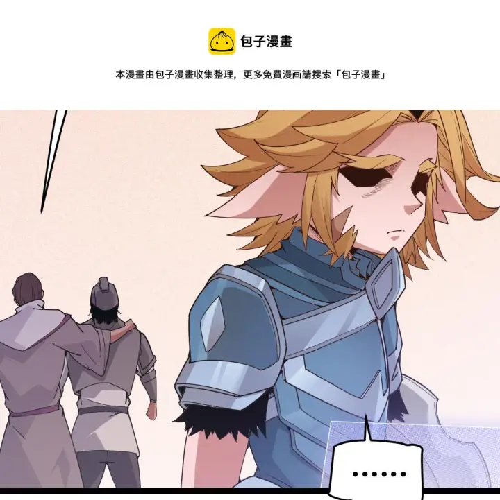 《我来自游戏》第70话 等待他的归来图45