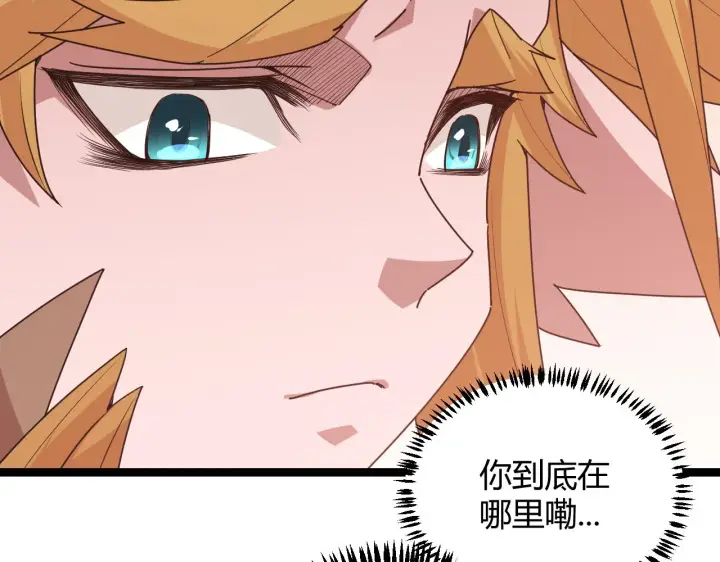《我来自游戏》第70话 等待他的归来图47