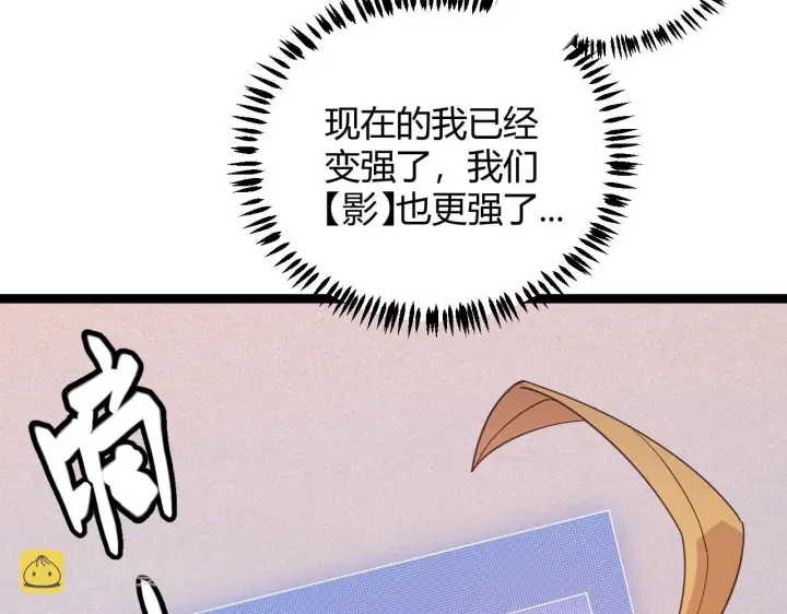 《我来自游戏》第70话 等待他的归来图48