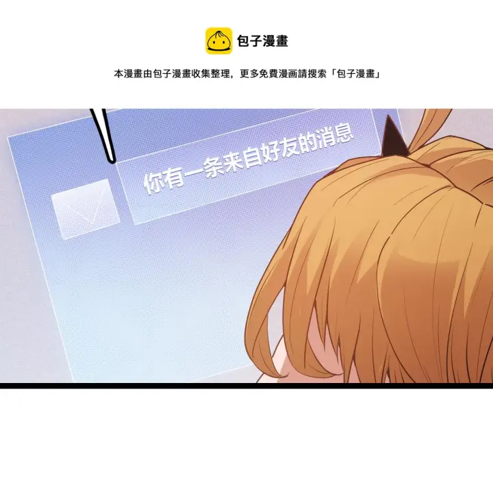 《我来自游戏》第70话 等待他的归来图49