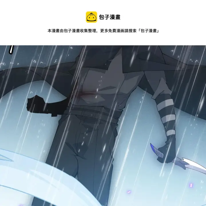 《我来自游戏》第70话 等待他的归来图5
