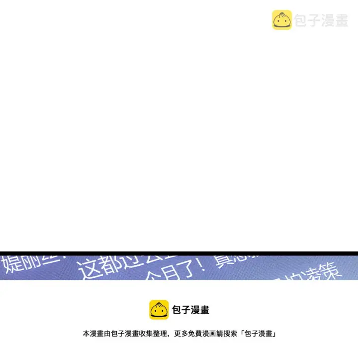 《我来自游戏》第70话 等待他的归来图53