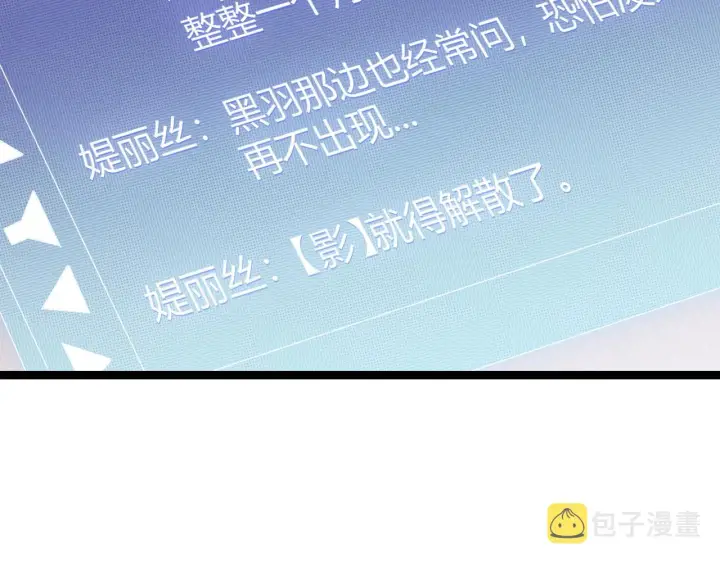 《我来自游戏》第70话 等待他的归来图54